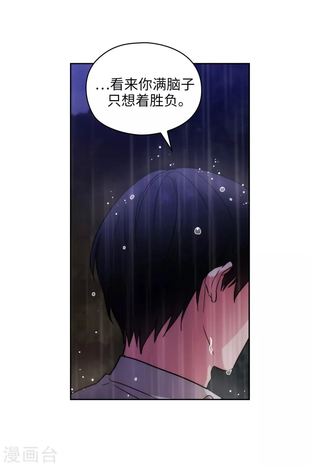 第274话 为什么躲着我 第15页