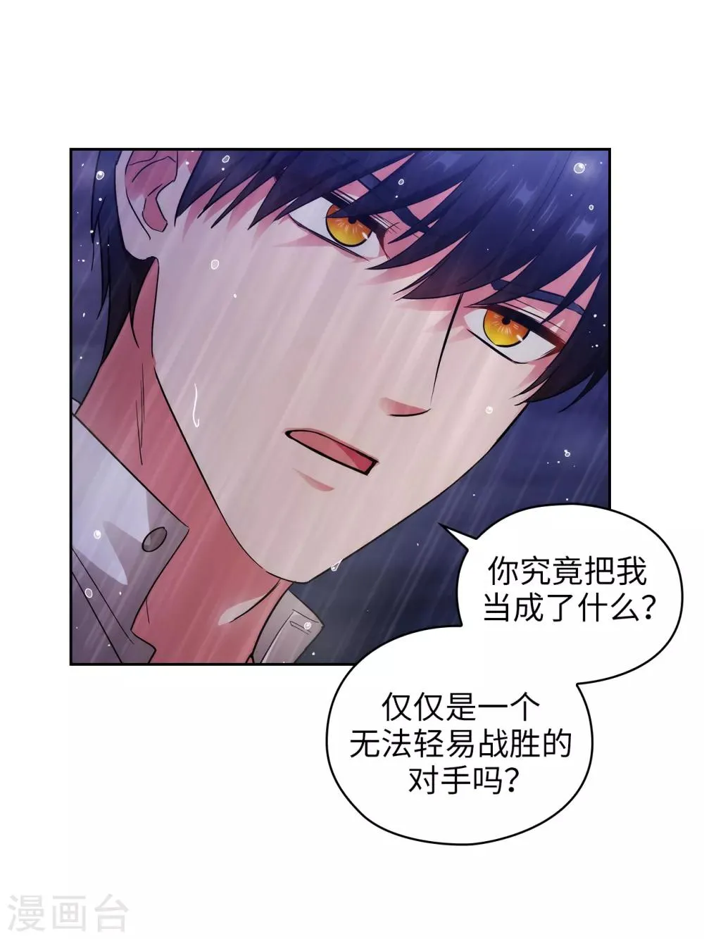 第274话 为什么躲着我 第16页