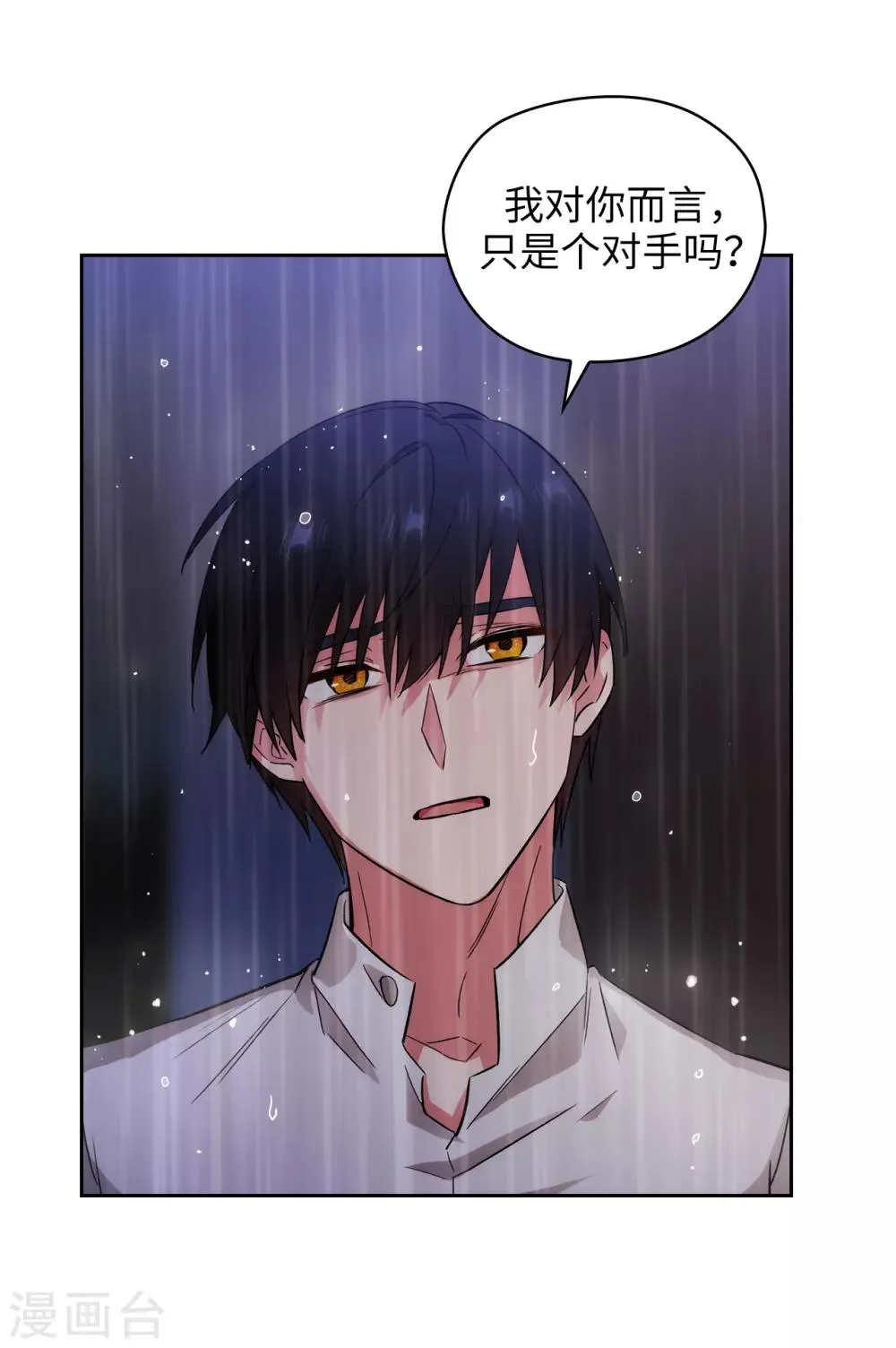 第274话 为什么躲着我 第18页