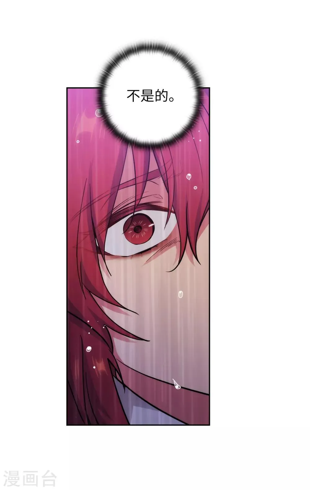 第274话 为什么躲着我 第19页