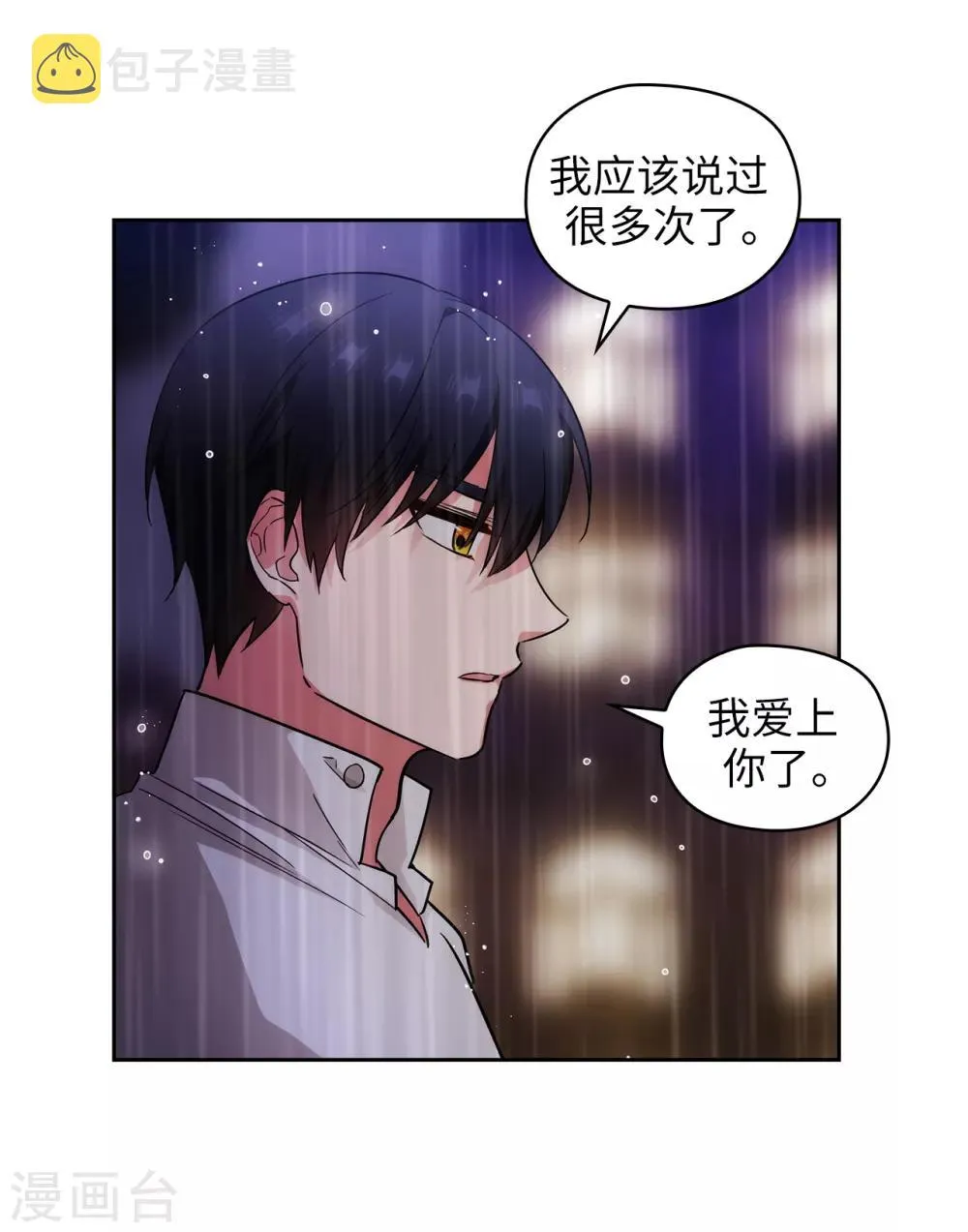 第274话 为什么躲着我 第22页