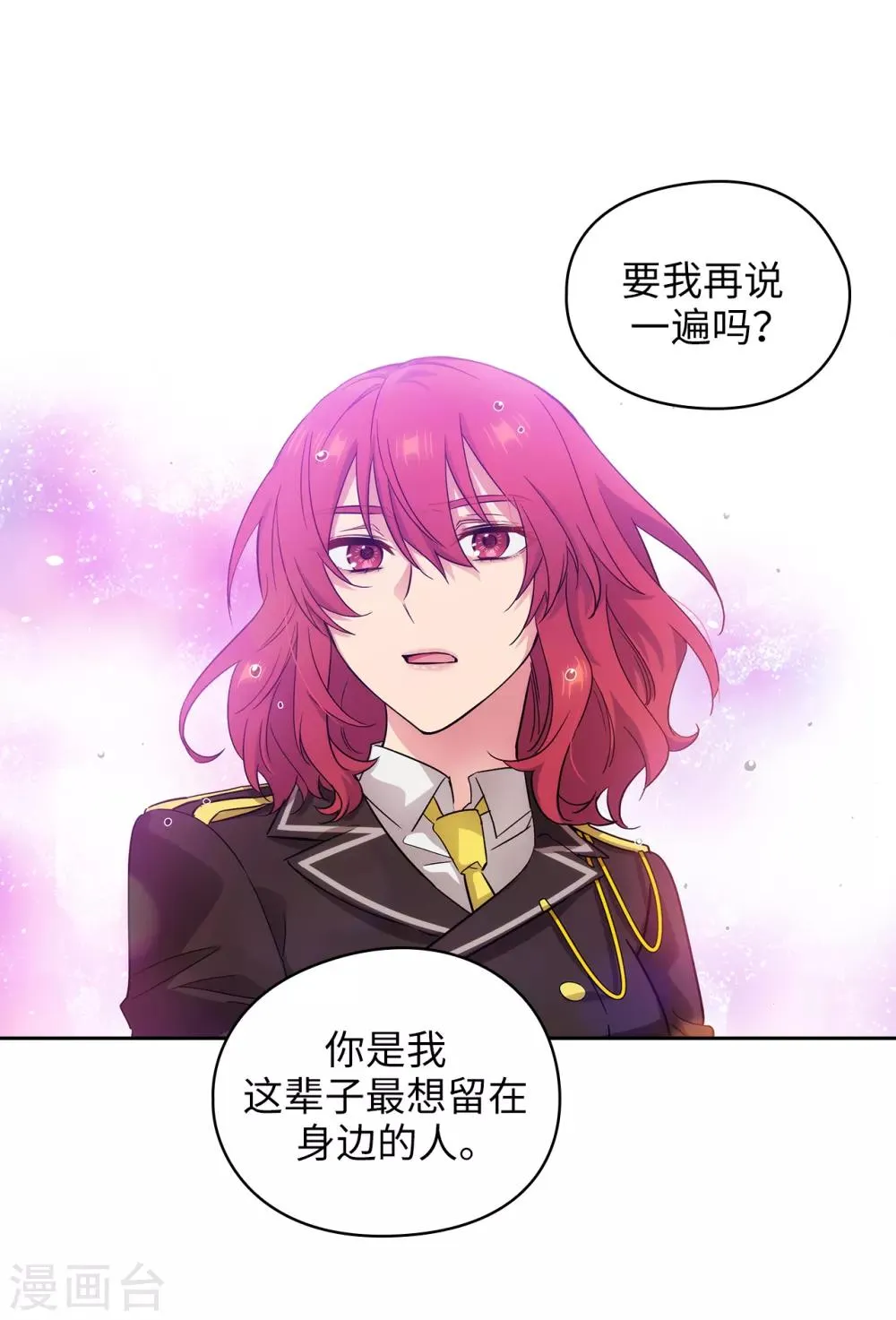 第274话 为什么躲着我 第23页