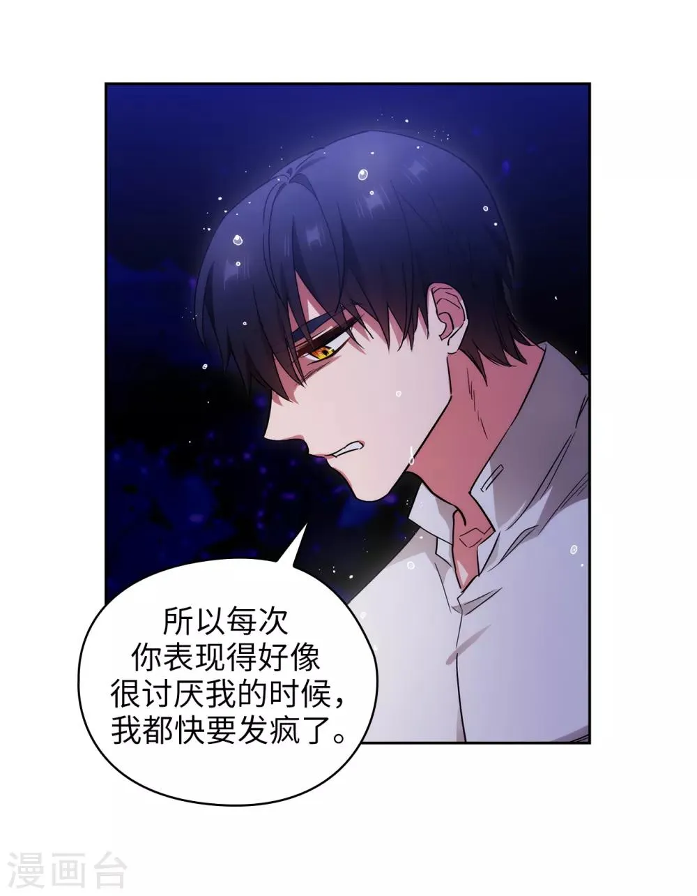 第274话 为什么躲着我 第24页