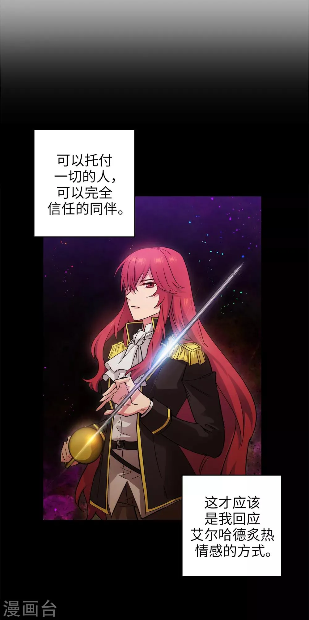 第274话 为什么躲着我 第26页