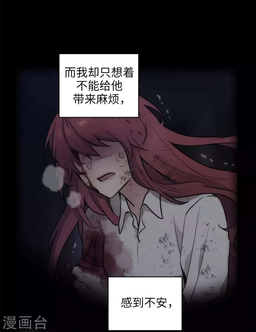 第274话 为什么躲着我 第27页
