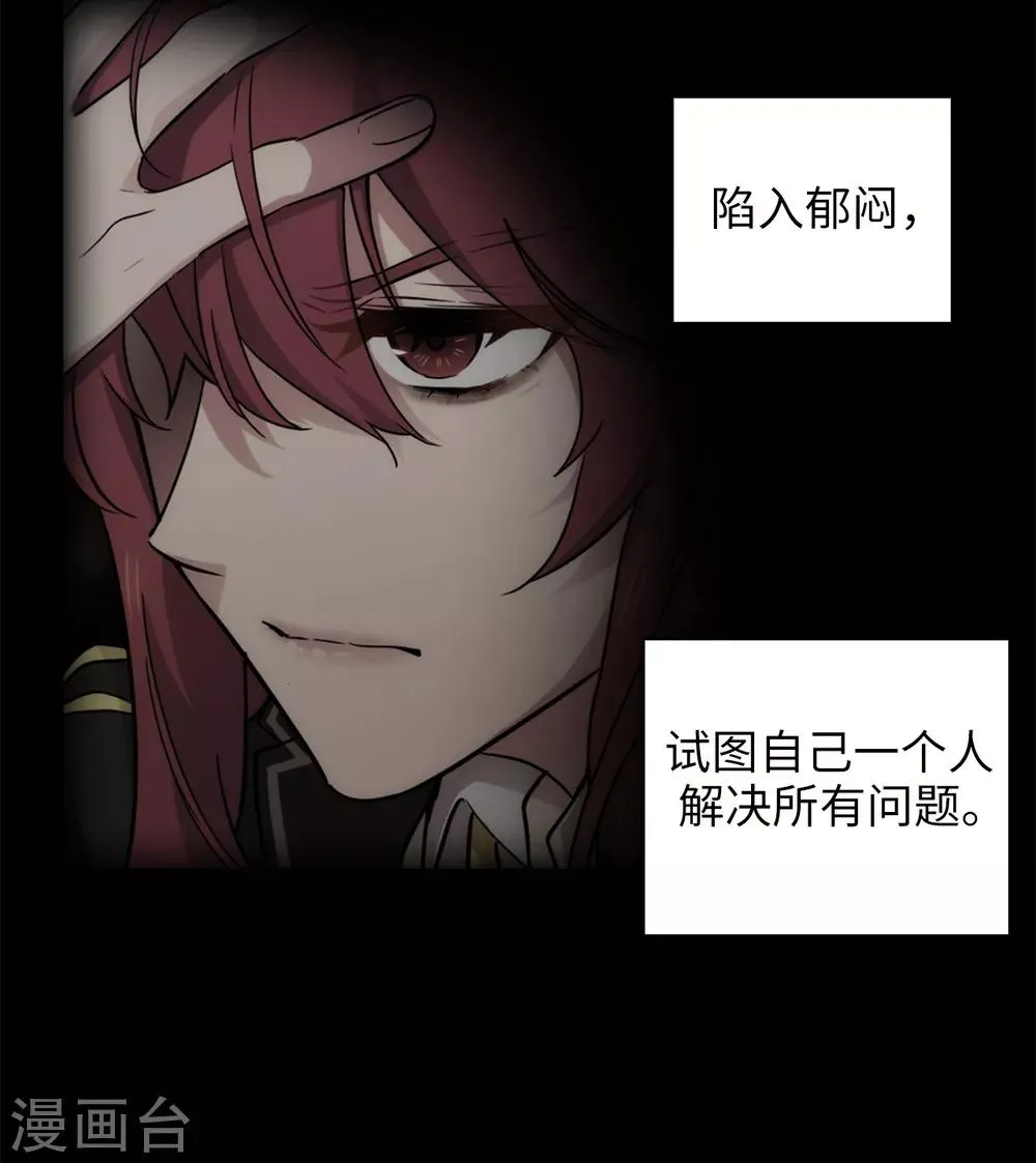 第274话 为什么躲着我 第28页