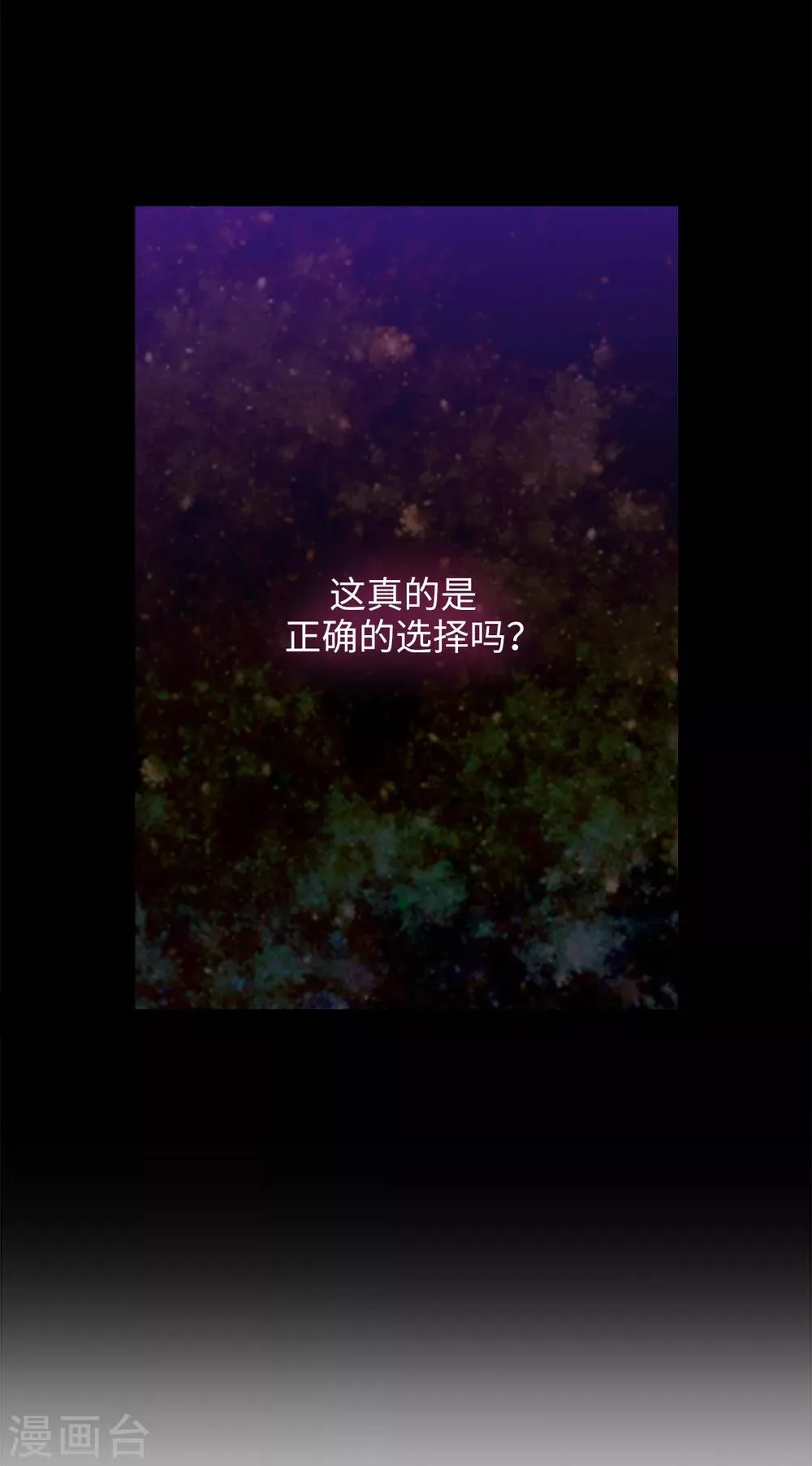 第274话 为什么躲着我 第29页