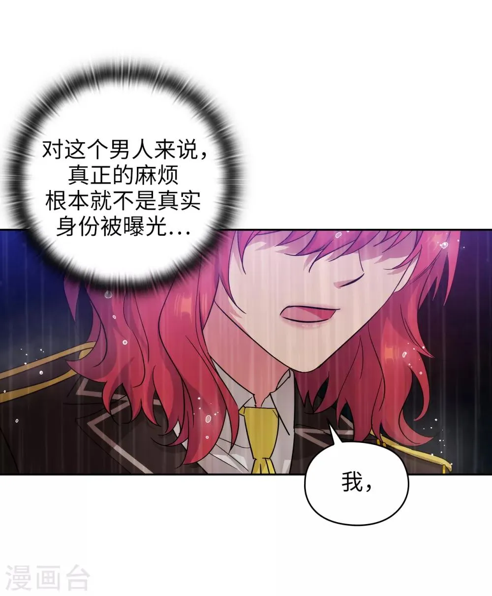 第274话 为什么躲着我 第31页
