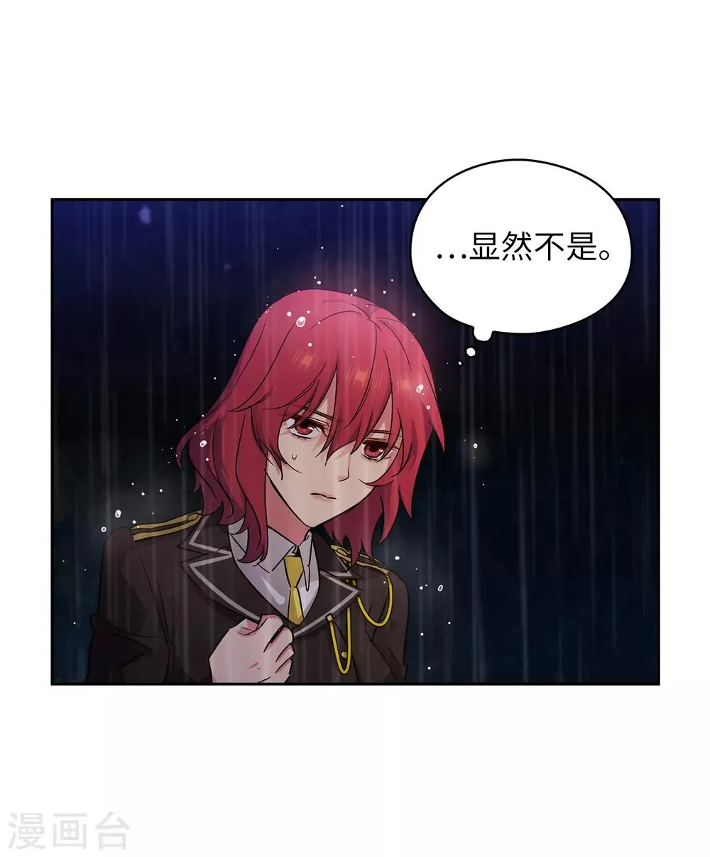第275话 我只希望你在我身边 第2页