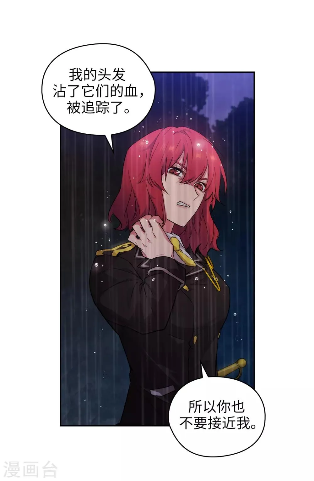 第275话 我只希望你在我身边 第5页