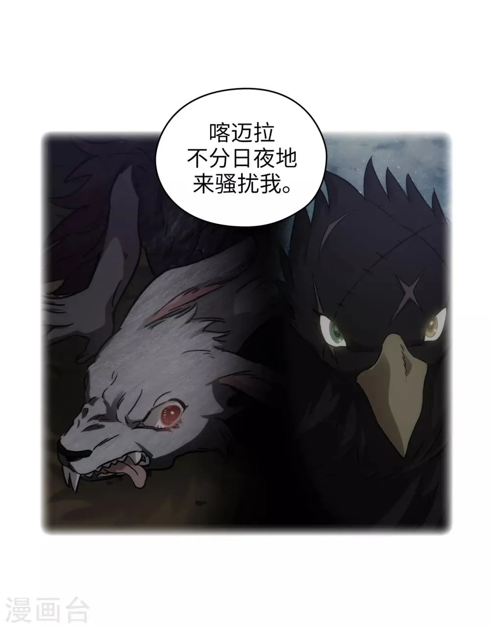第275话 我只希望你在我身边 第7页