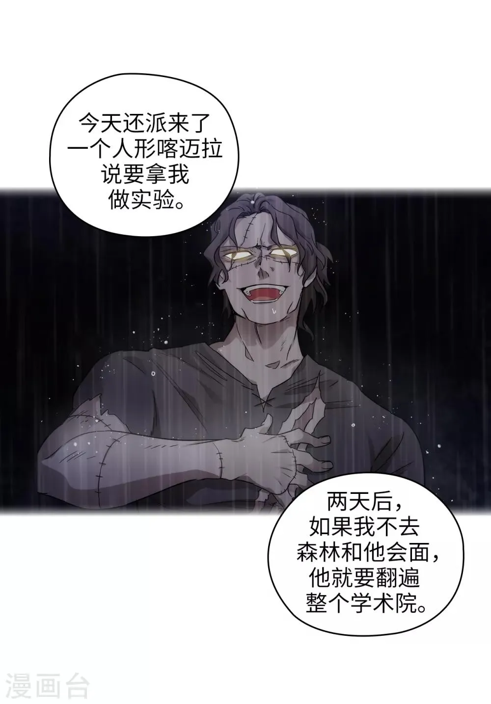 第275话 我只希望你在我身边 第8页