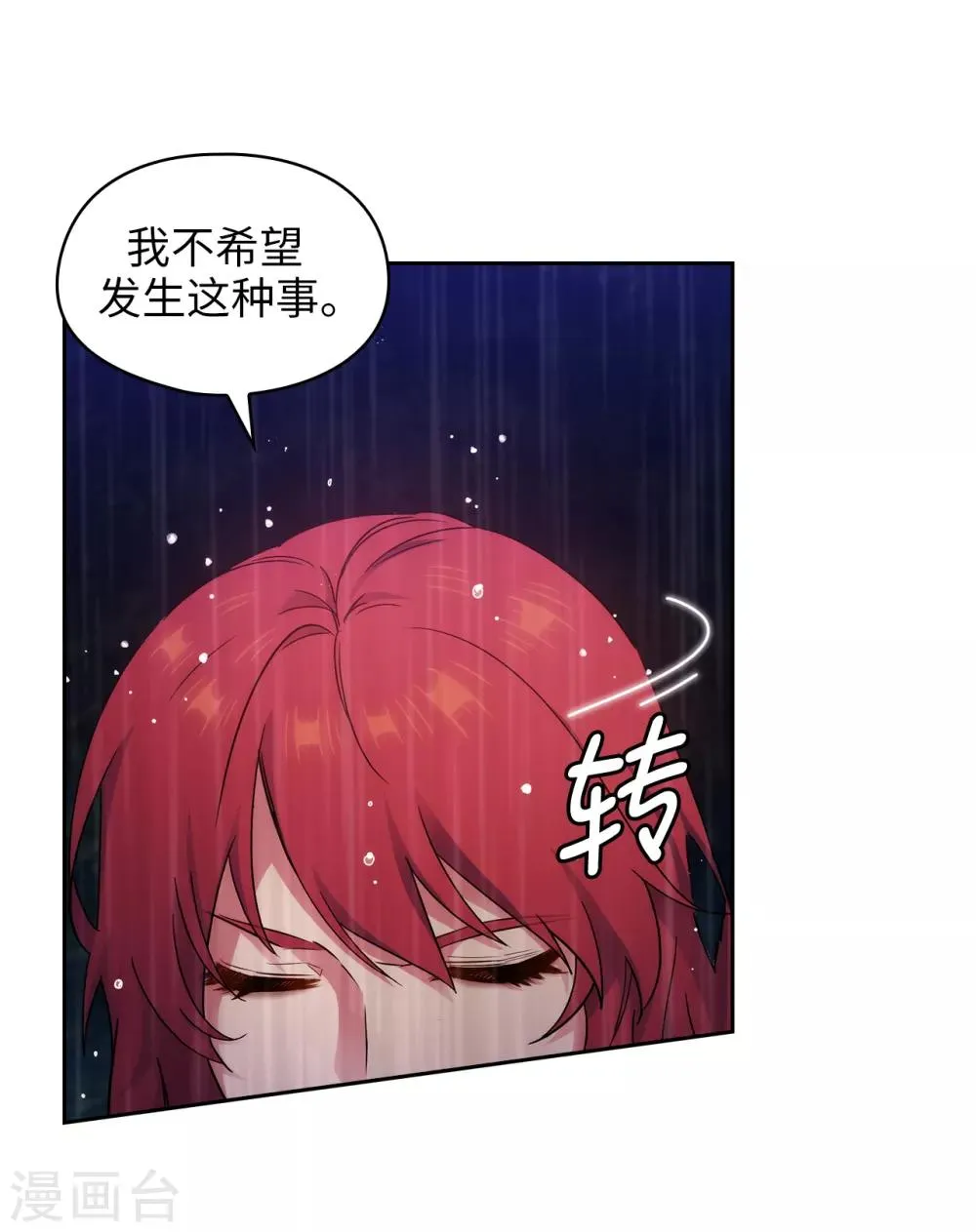 第275话 我只希望你在我身边 第9页