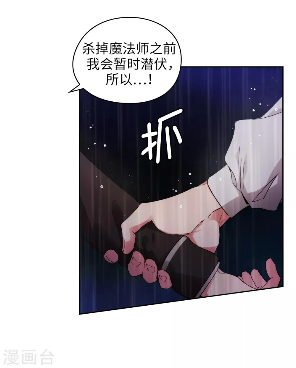 第275话 我只希望你在我身边 第10页