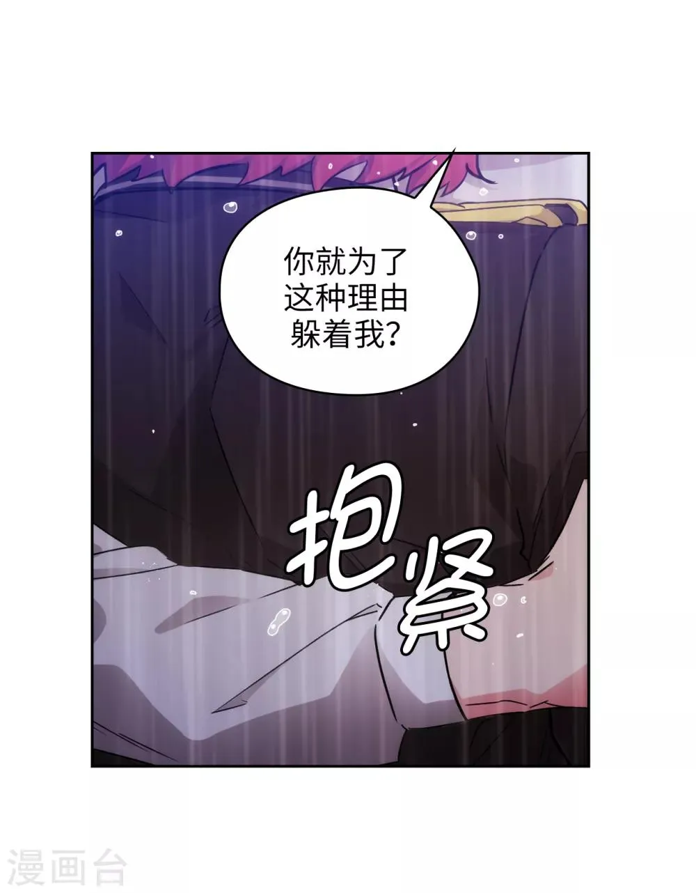 第275话 我只希望你在我身边 第12页