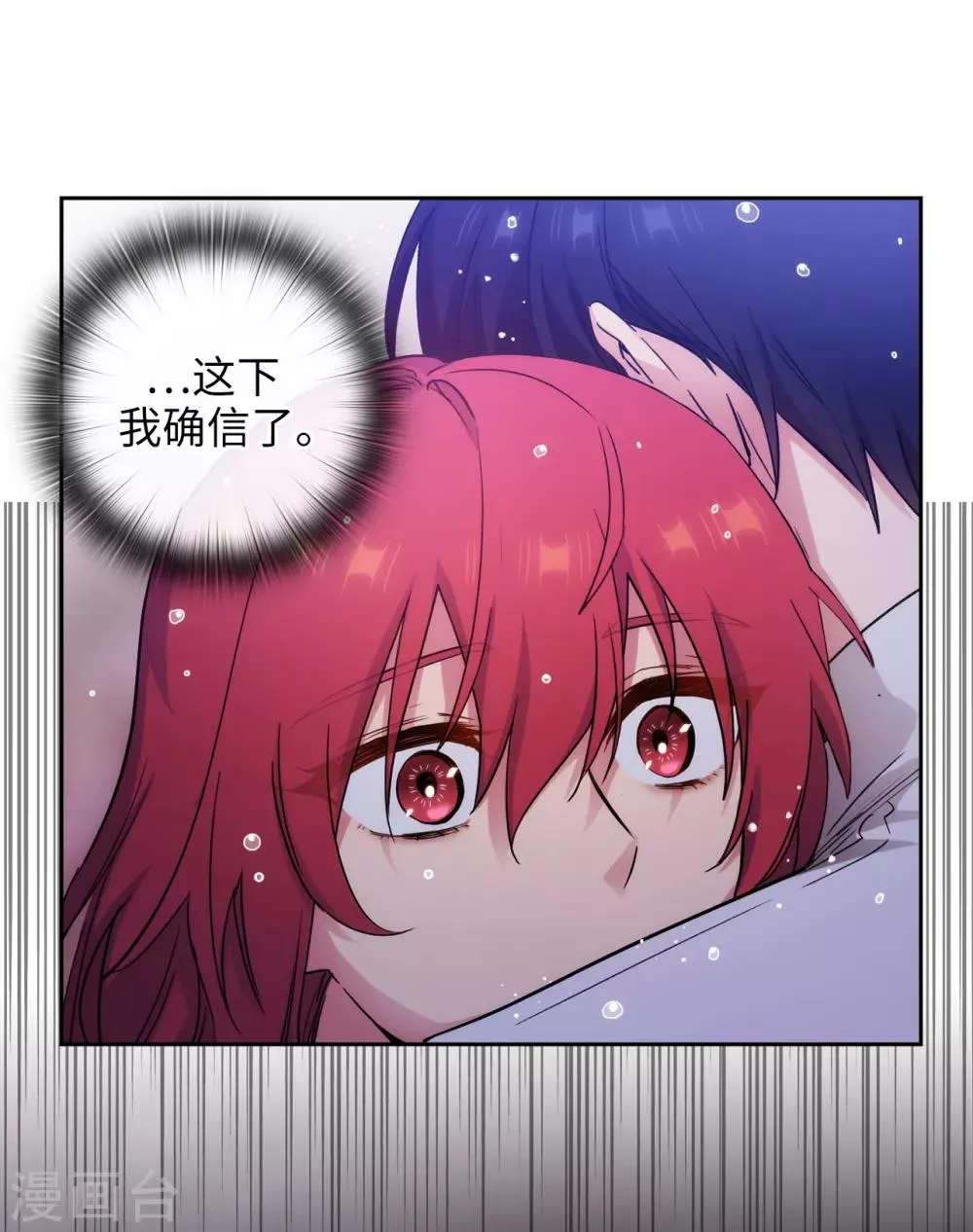 第275话 我只希望你在我身边 第13页