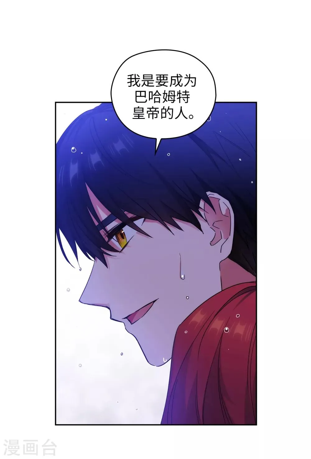 第275话 我只希望你在我身边 第15页