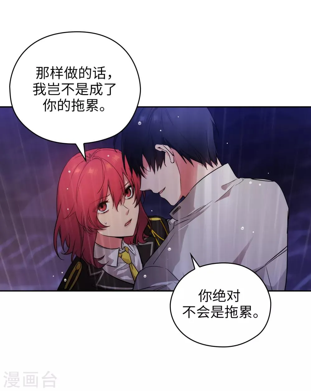 第275话 我只希望你在我身边 第17页