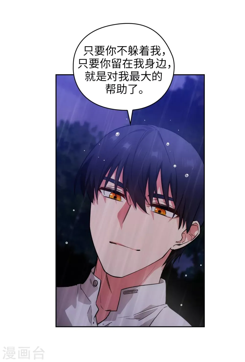 第275话 我只希望你在我身边 第18页