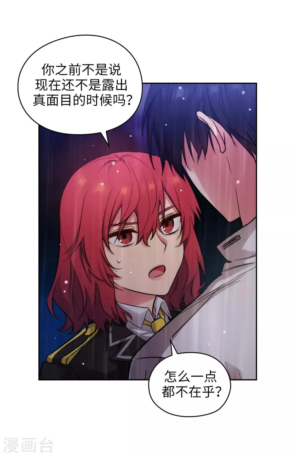 第275话 我只希望你在我身边 第19页