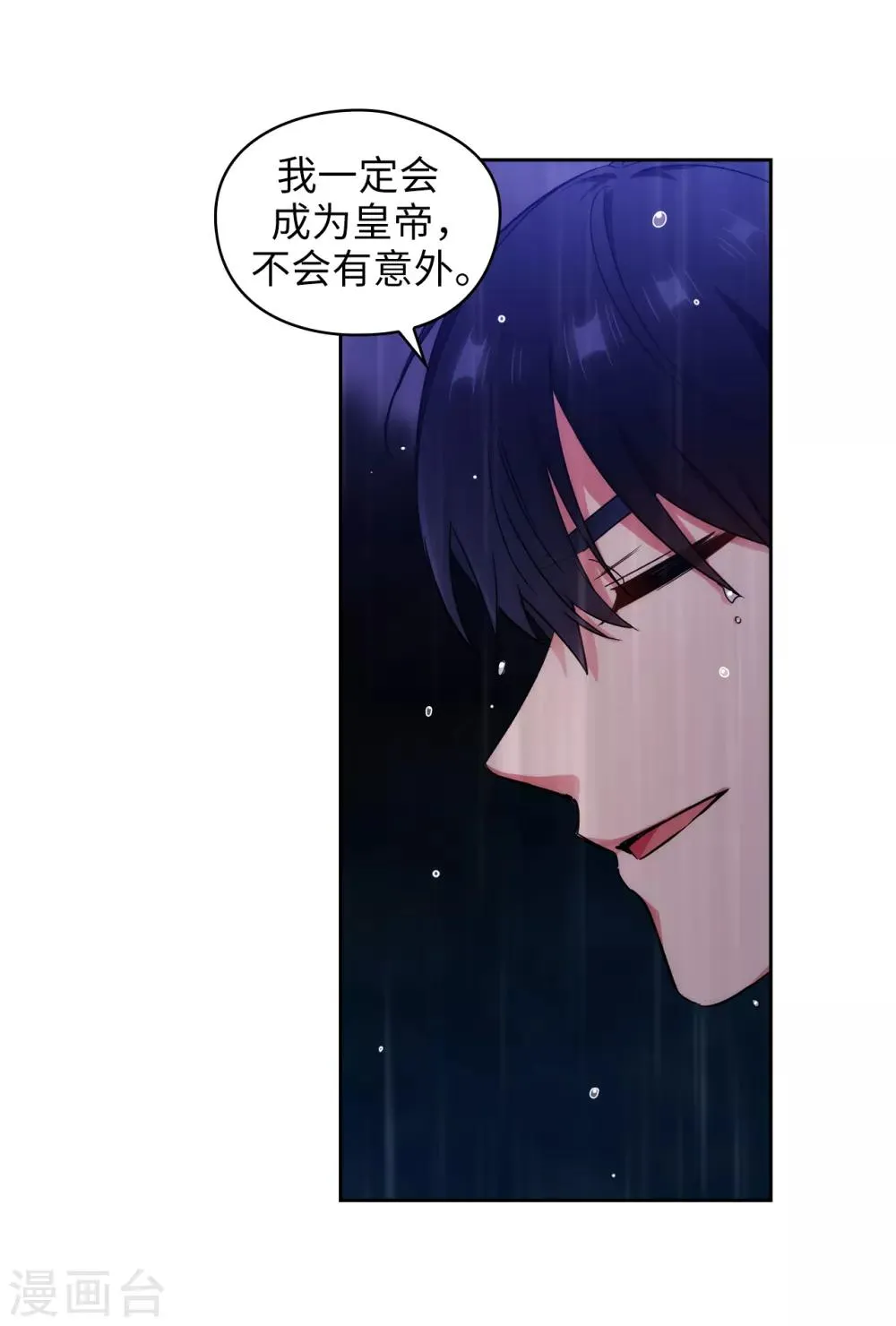 第275话 我只希望你在我身边 第21页