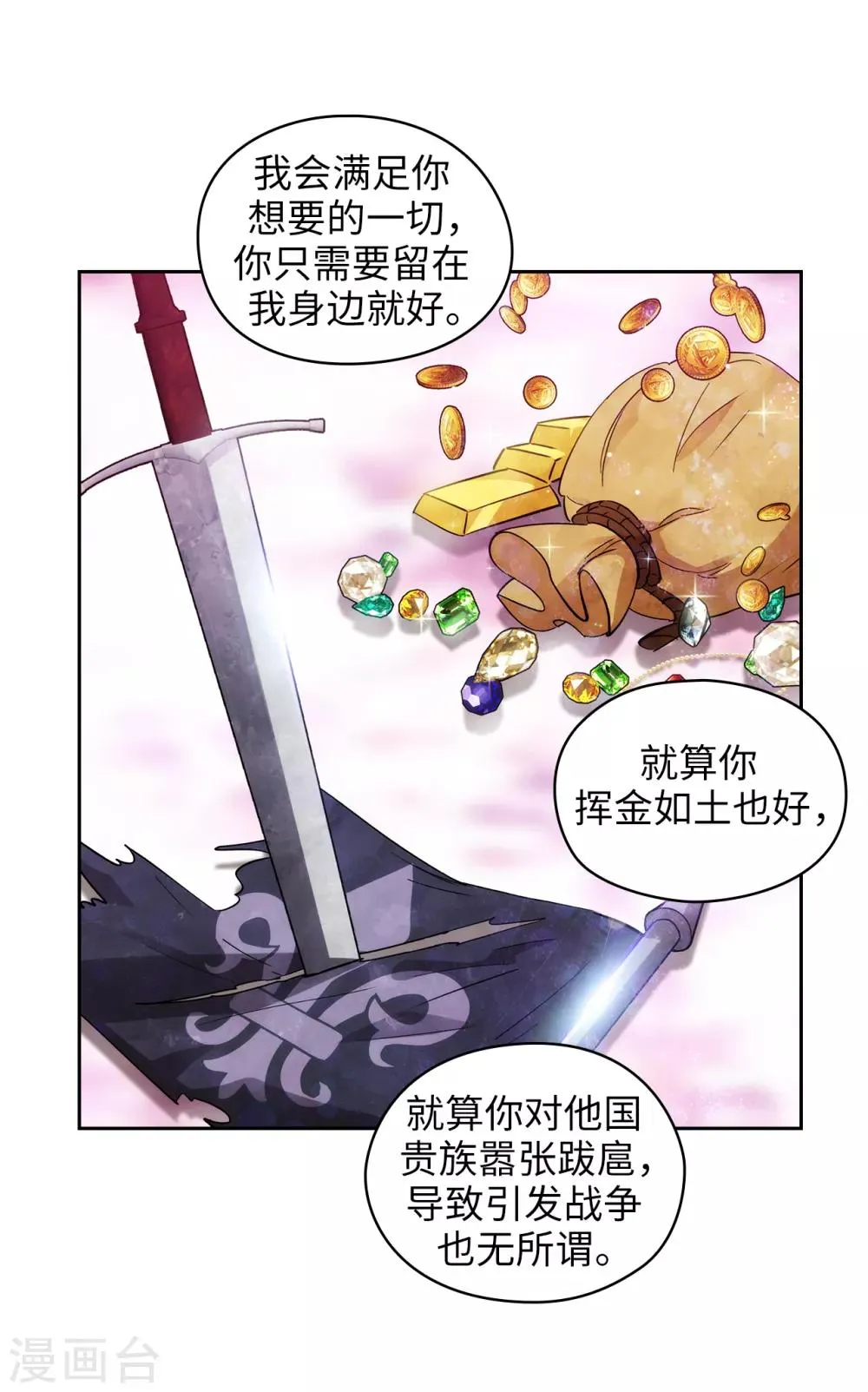 第275话 我只希望你在我身边 第22页