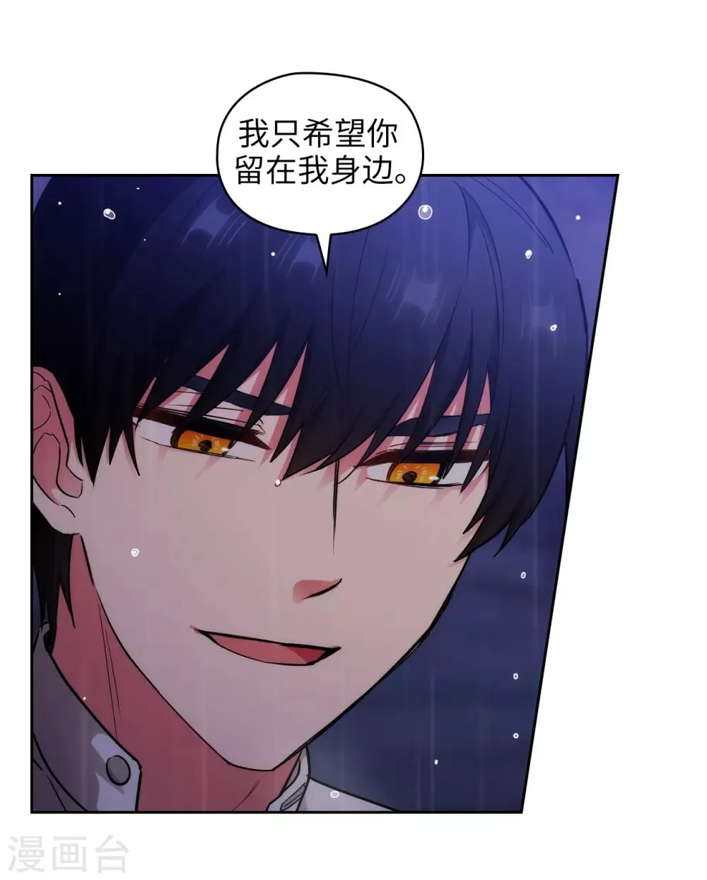 第275话 我只希望你在我身边 第23页