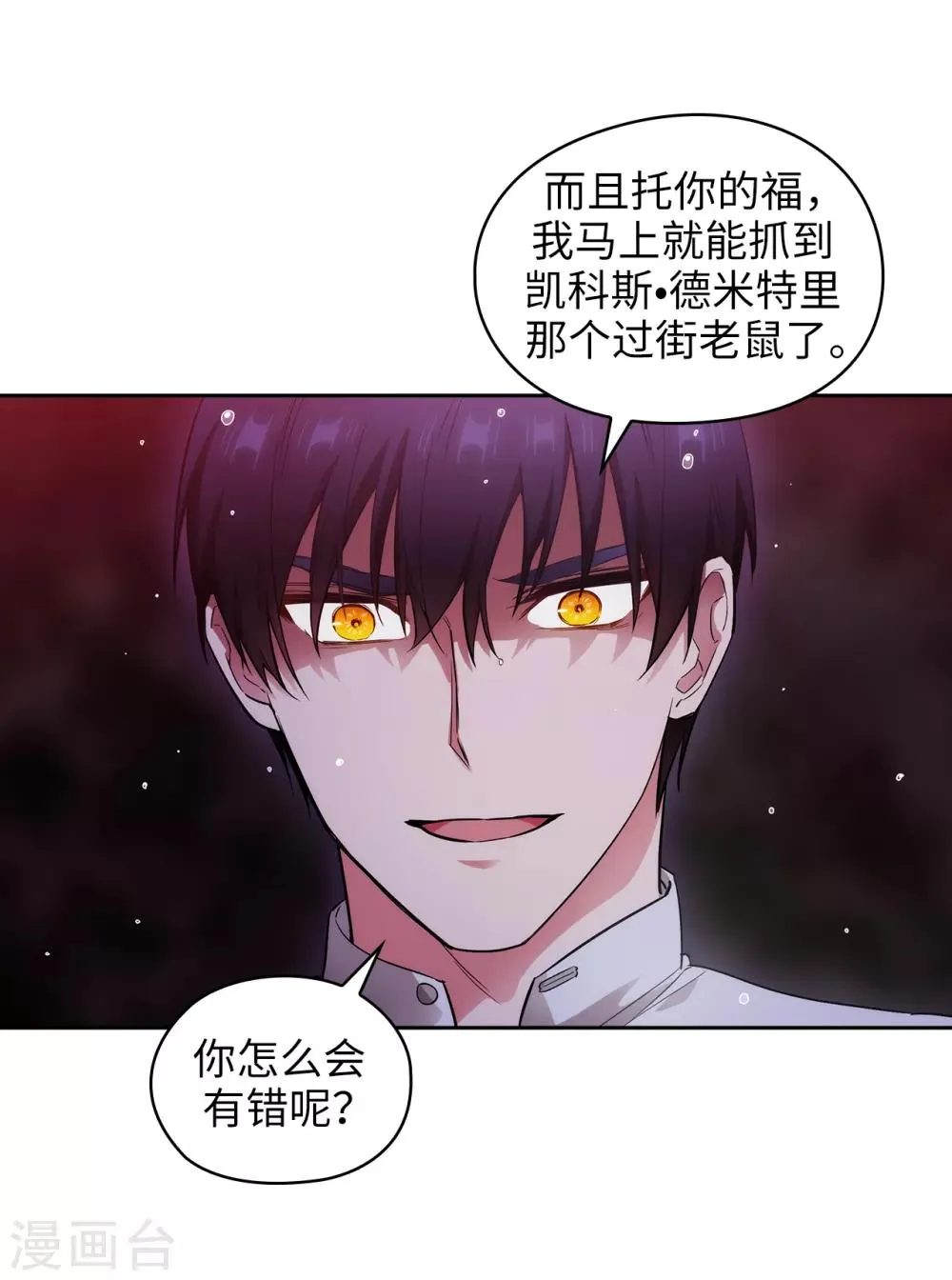 第275话 我只希望你在我身边 第25页