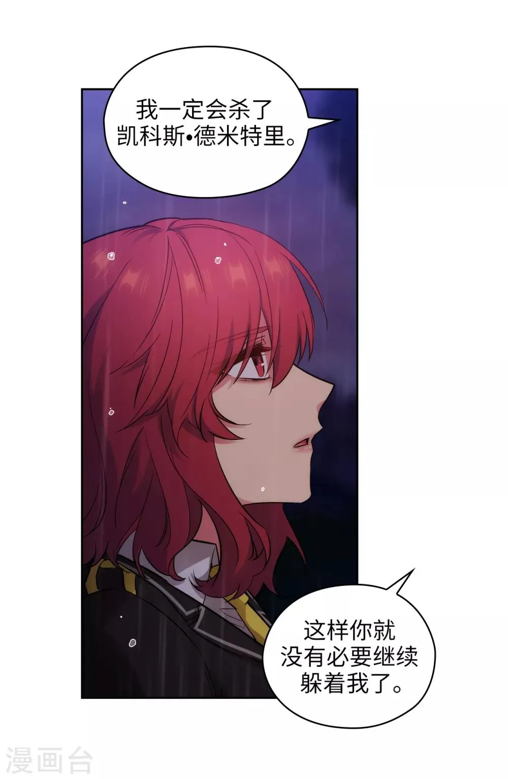 第275话 我只希望你在我身边 第26页
