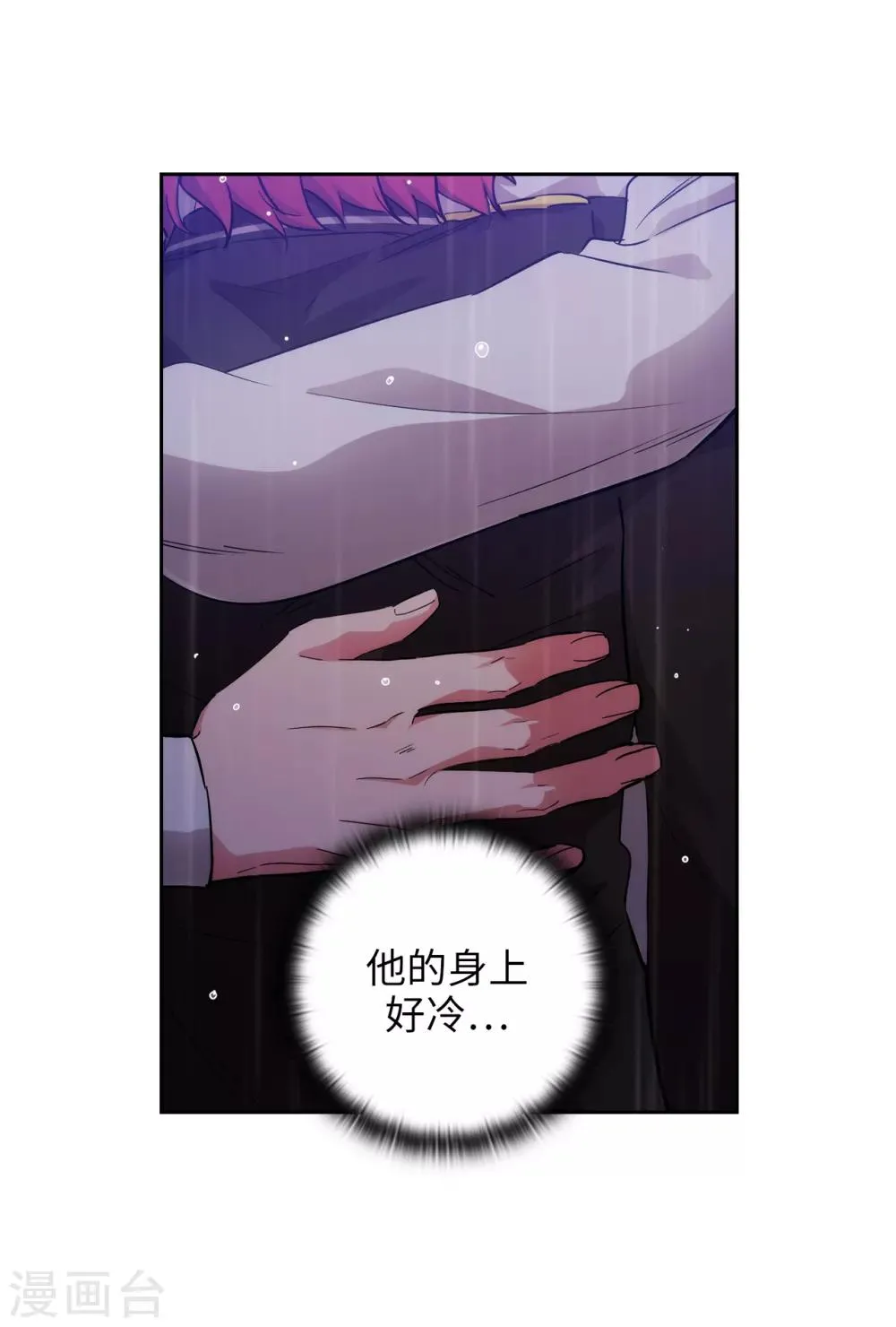 第275话 我只希望你在我身边 第29页