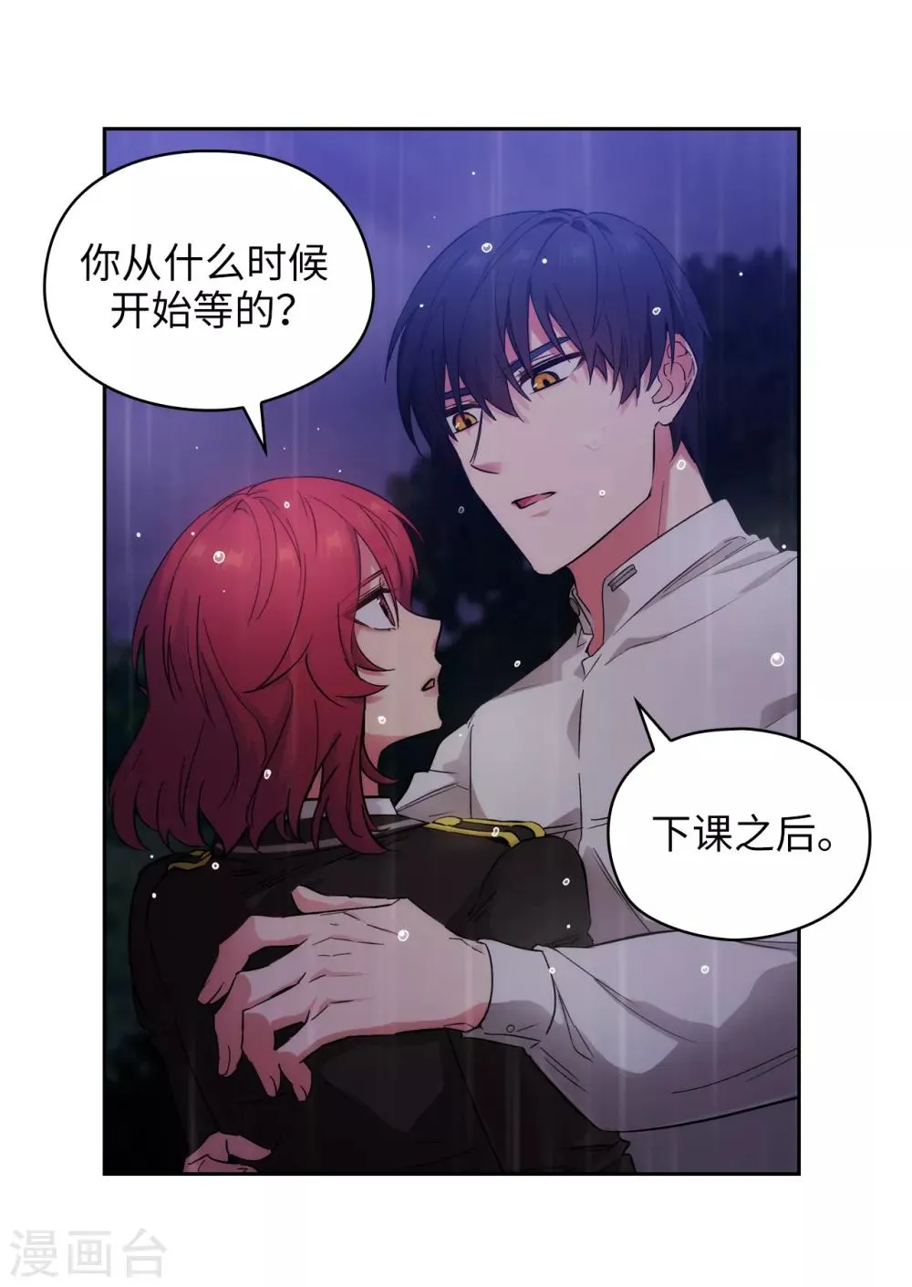 第275话 我只希望你在我身边 第30页