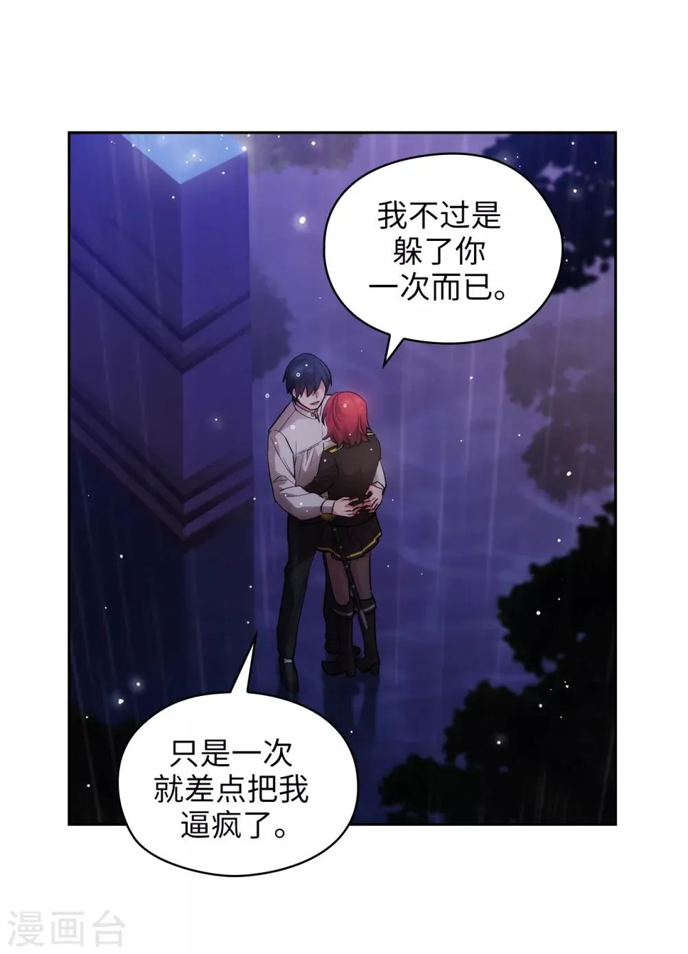 第275话 我只希望你在我身边 第31页