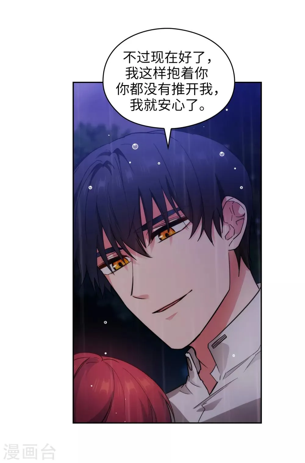 第275话 我只希望你在我身边 第32页