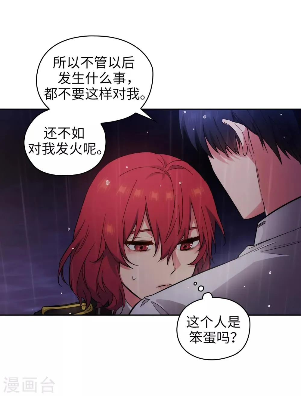 第275话 我只希望你在我身边 第33页