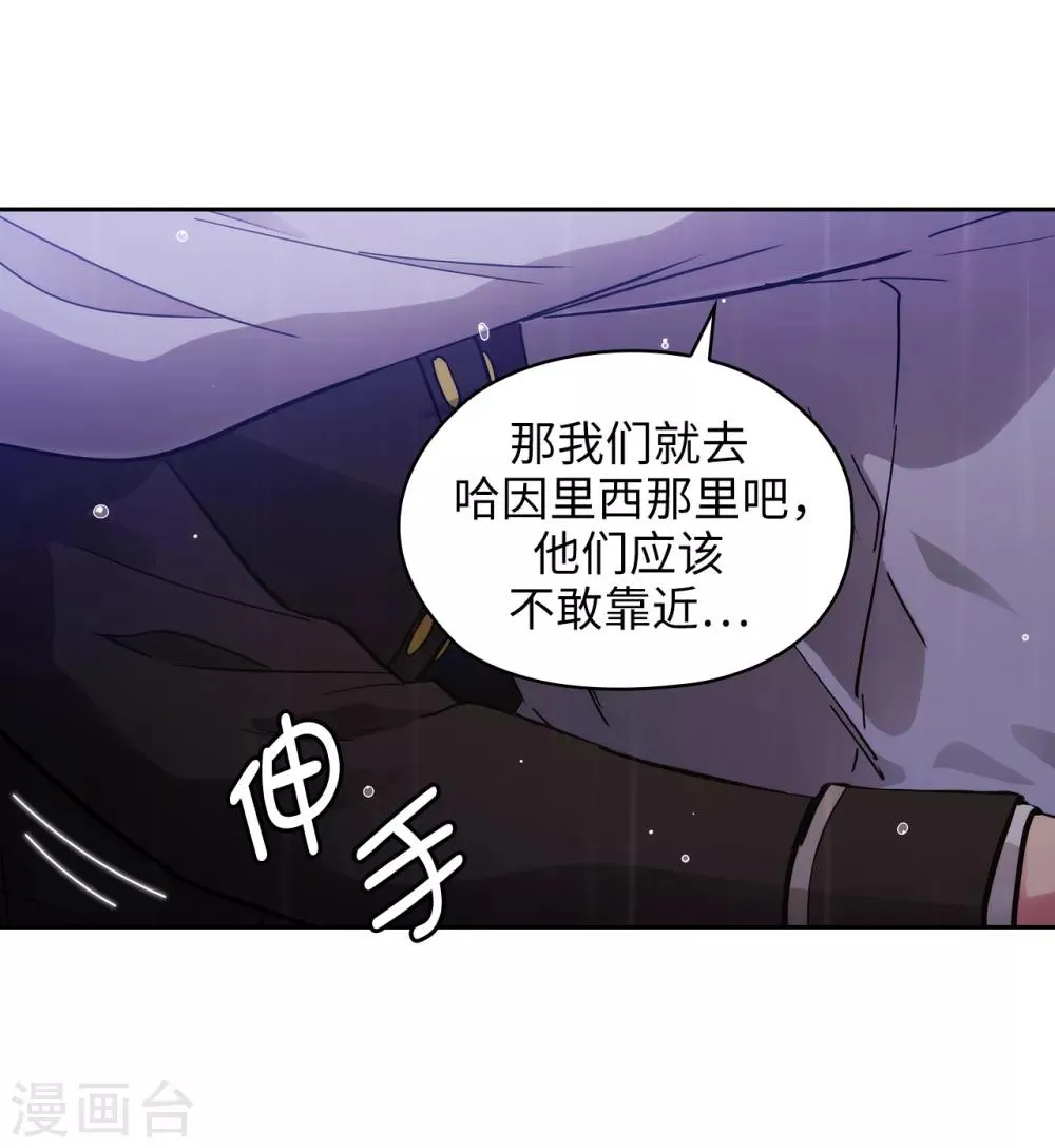 第276话 更加依赖我吧 第4页