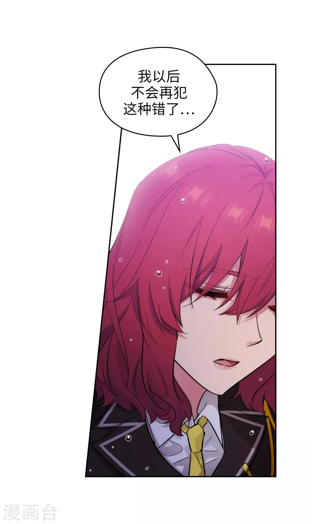 第276话 更加依赖我吧 第6页