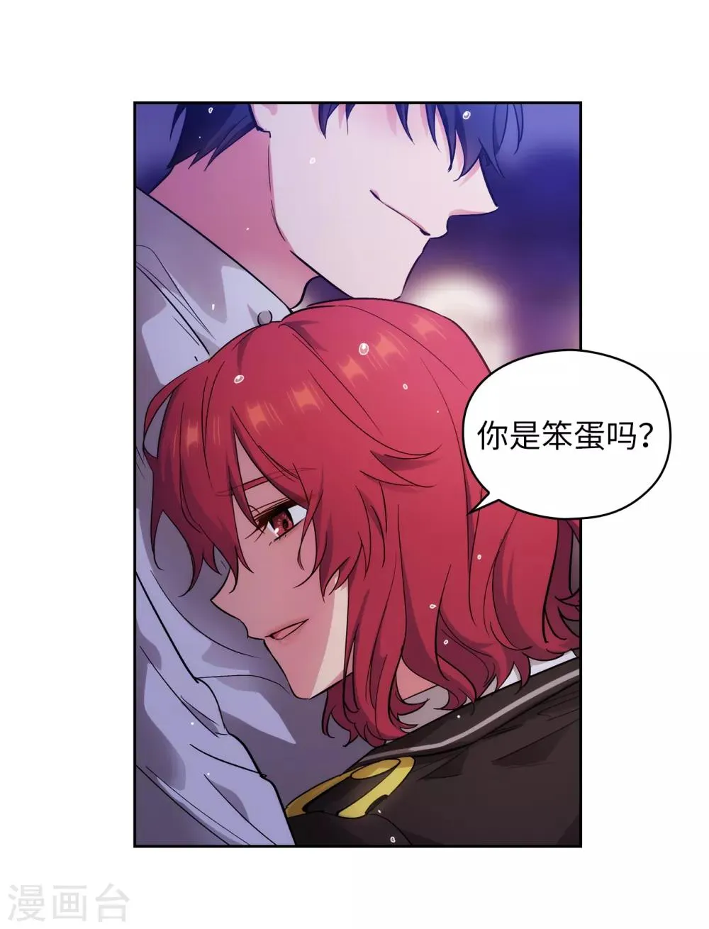 第276话 更加依赖我吧 第9页