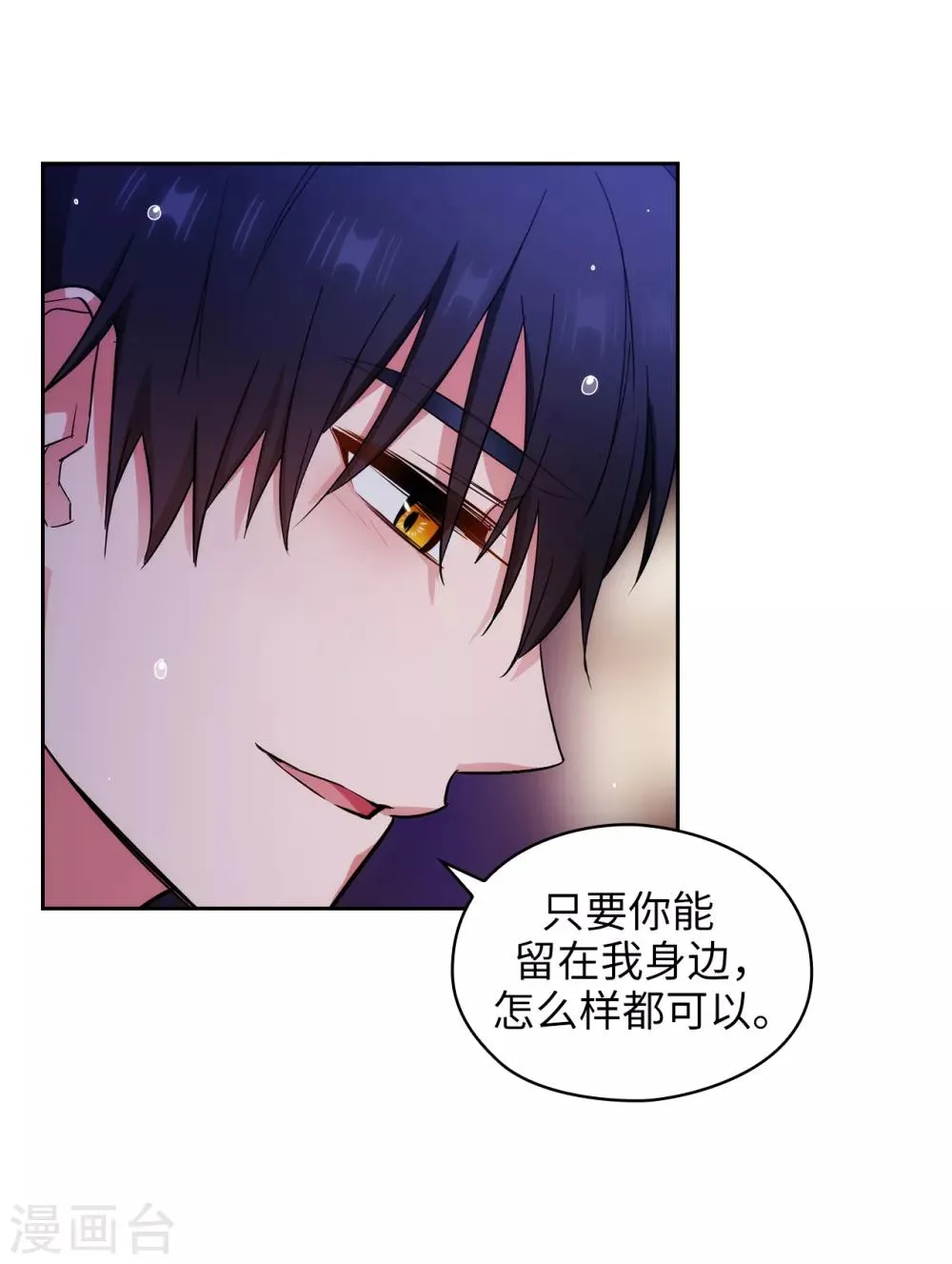 第276话 更加依赖我吧 第10页