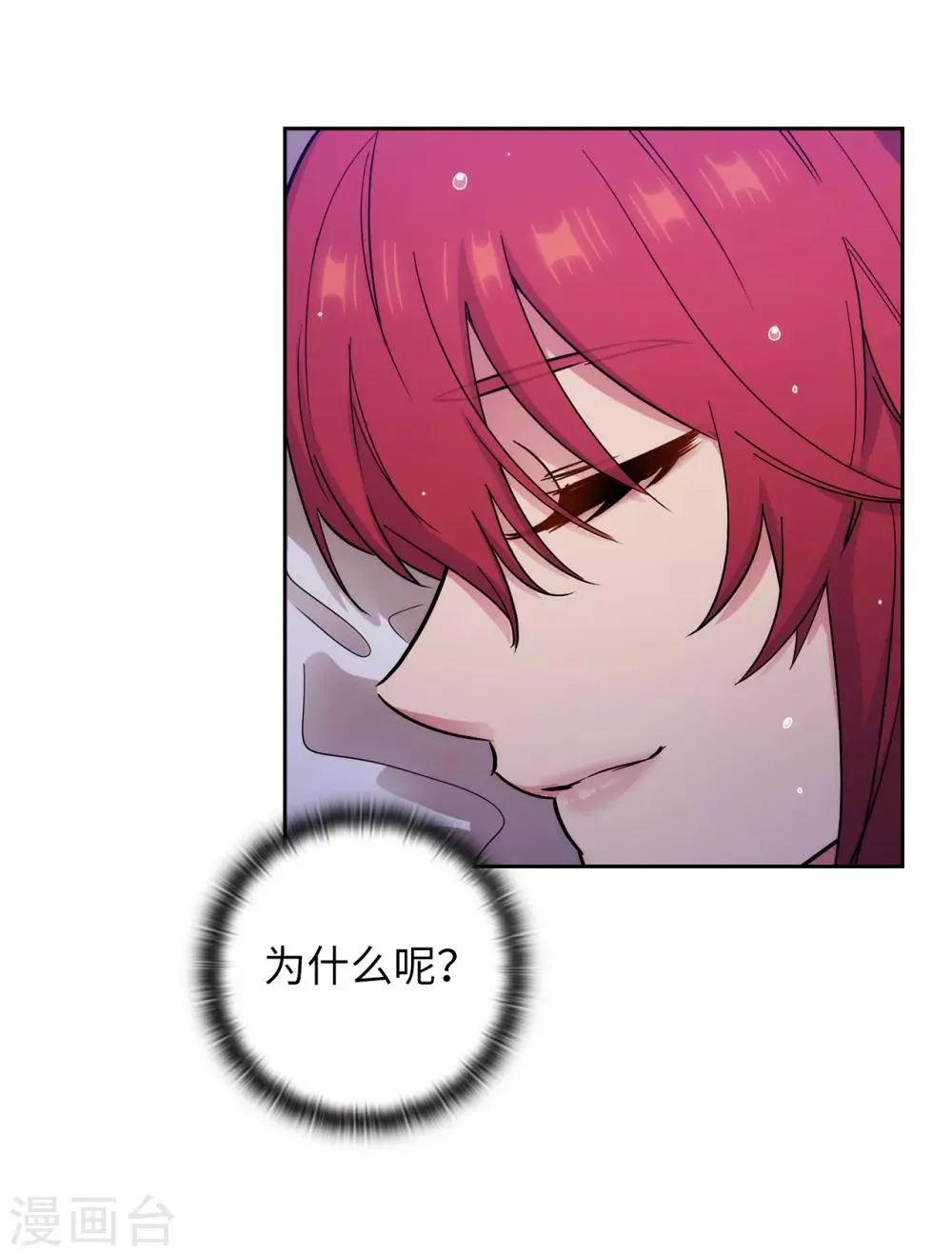 第276话 更加依赖我吧 第11页