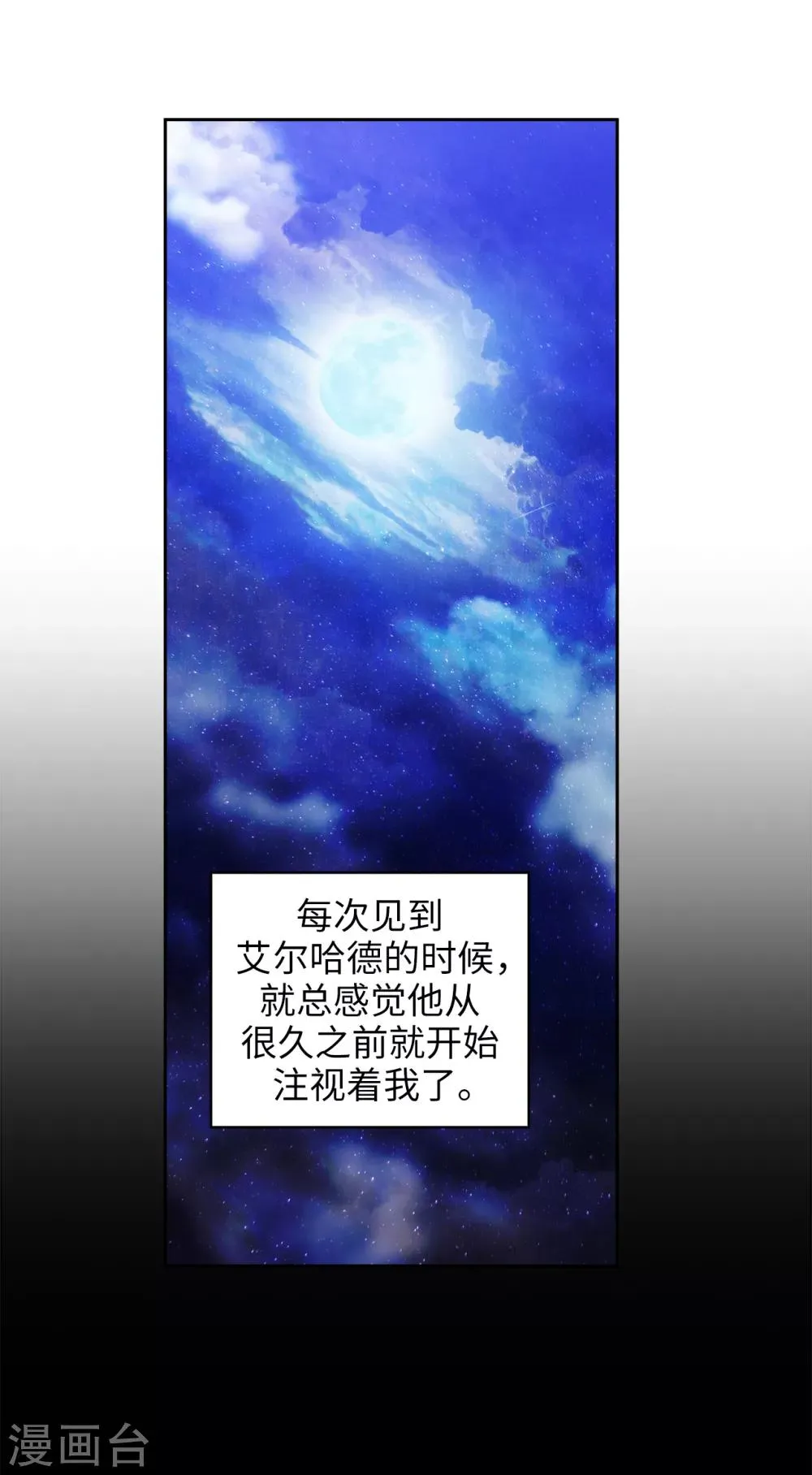 第276话 更加依赖我吧 第12页