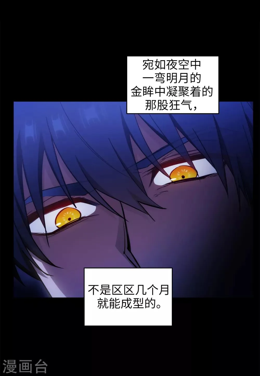 第276话 更加依赖我吧 第13页