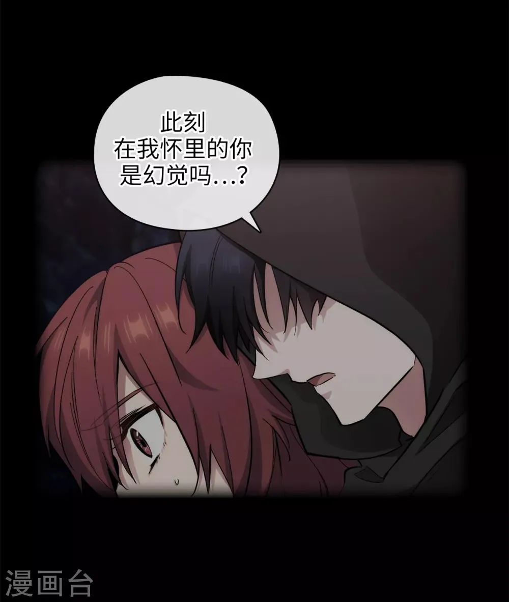 第276话 更加依赖我吧 第14页