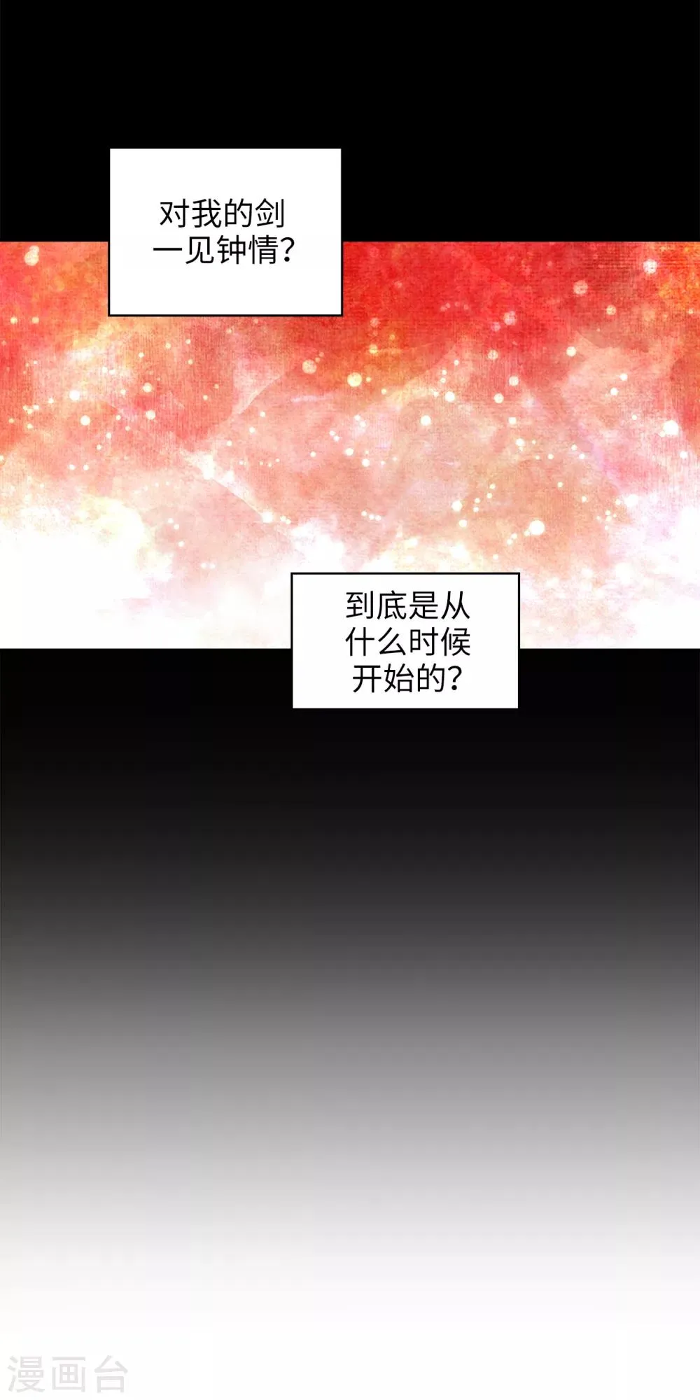 第276话 更加依赖我吧 第15页