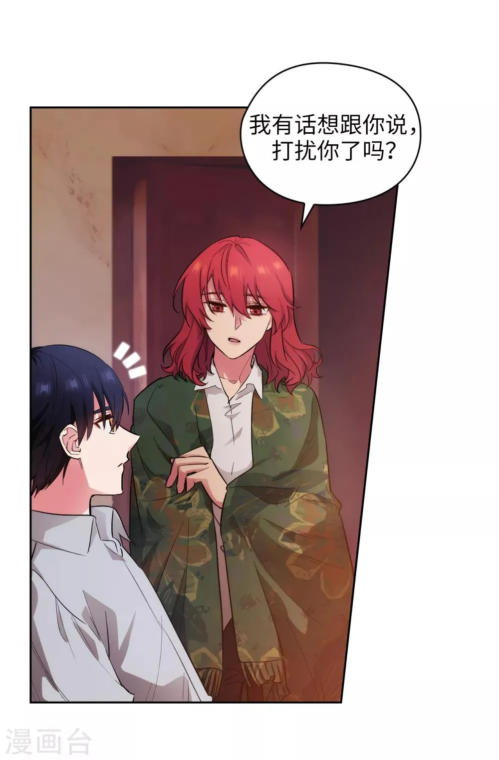 第276话 更加依赖我吧 第19页