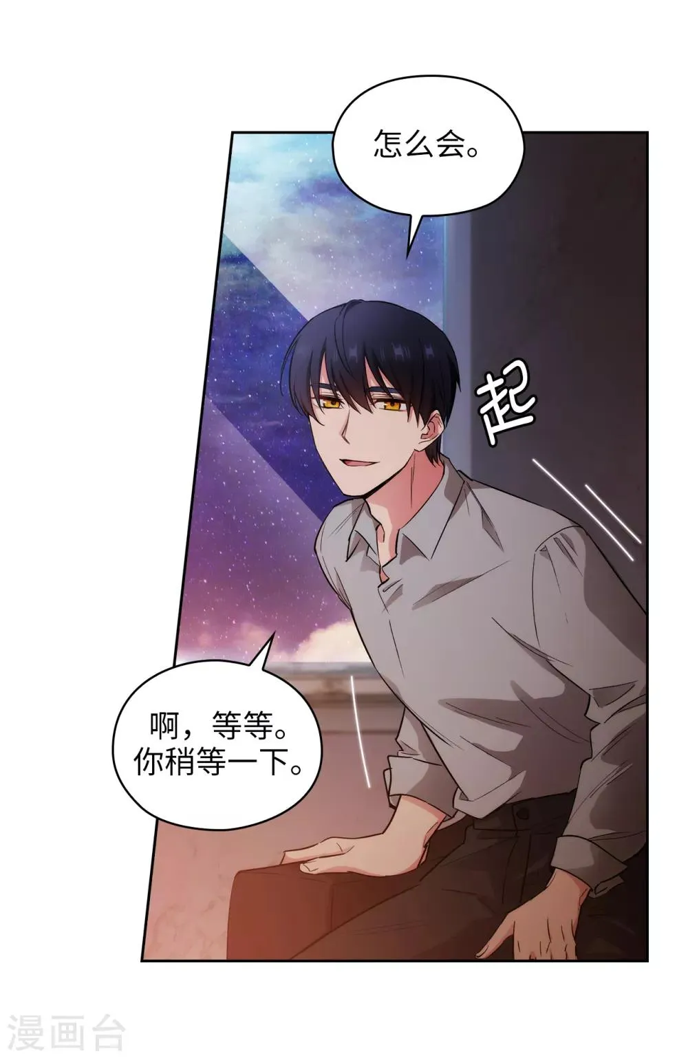 第276话 更加依赖我吧 第20页