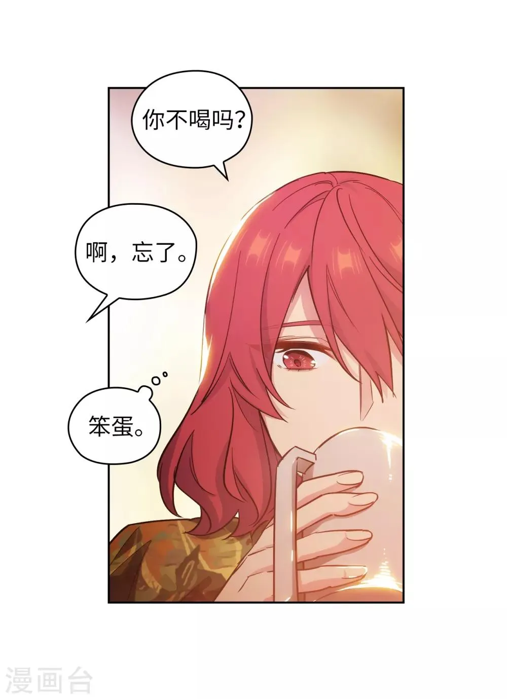 第276话 更加依赖我吧 第24页