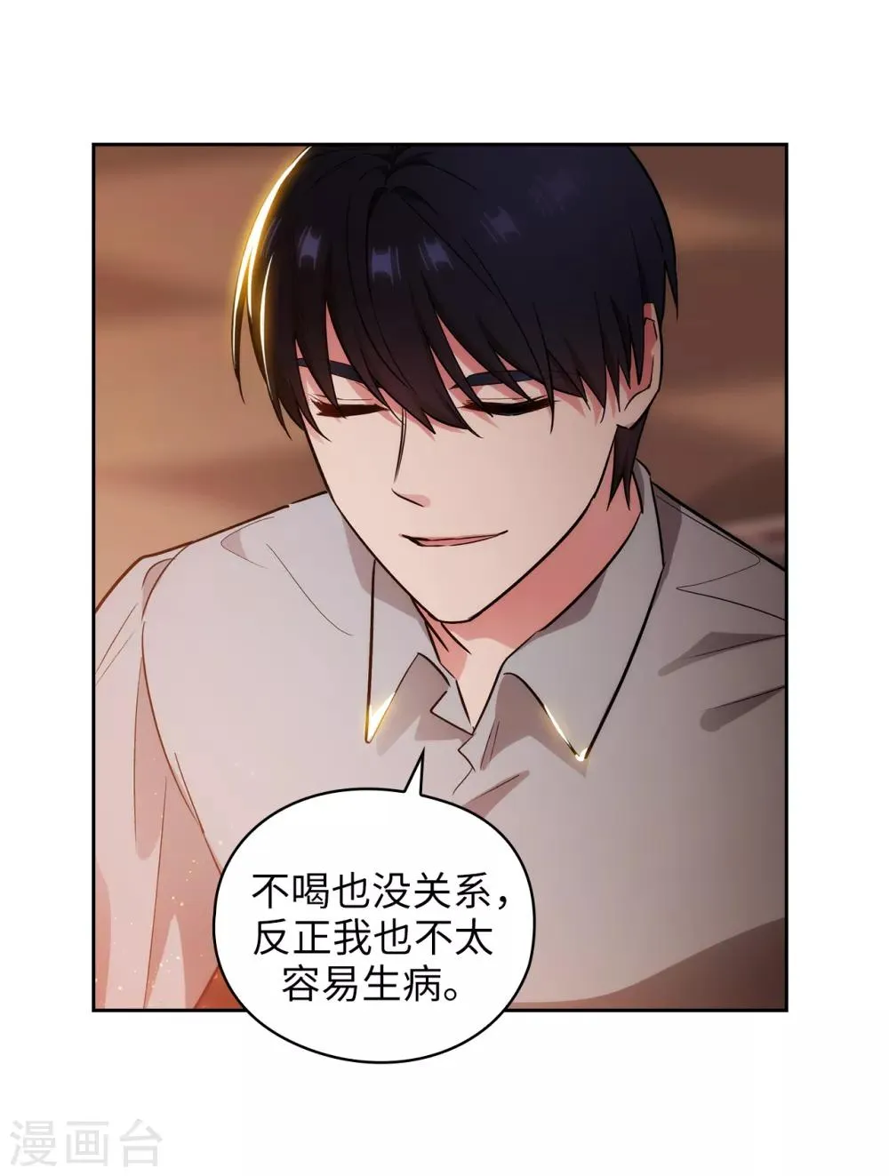 第276话 更加依赖我吧 第25页