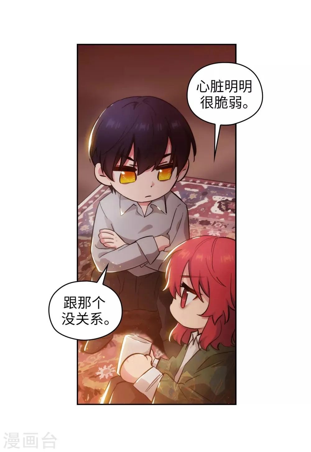 第276话 更加依赖我吧 第26页