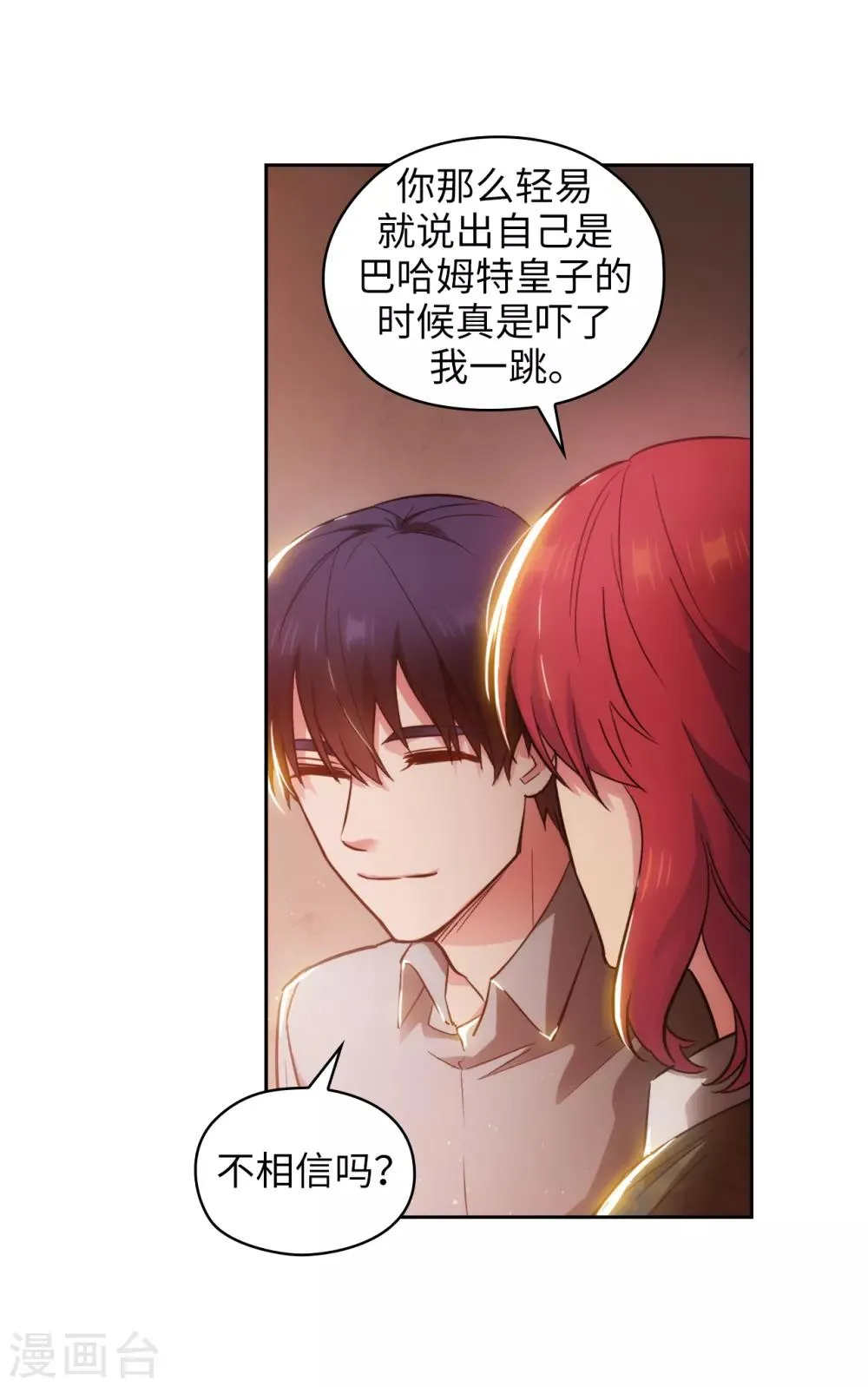 第276话 更加依赖我吧 第28页