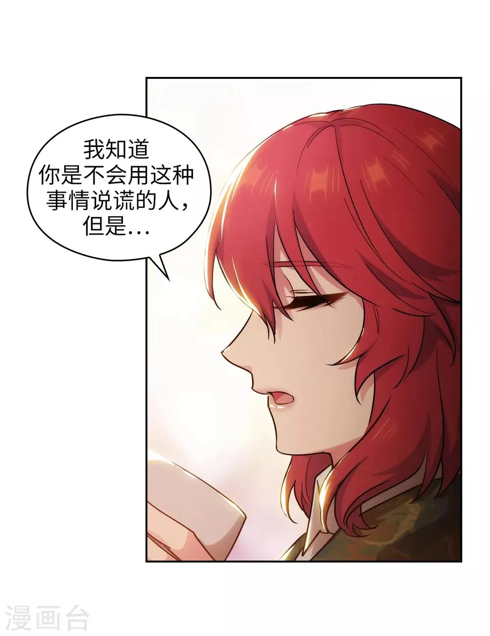 第276话 更加依赖我吧 第29页